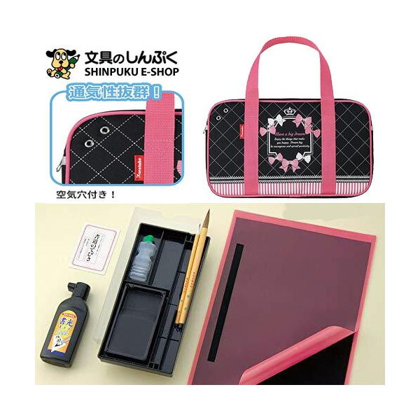 書道セット ピンク GC670-11 GC-670S呉竹 クレタケ （Z） : 文具の