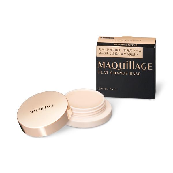 SHISEIDO（資生堂） マキアージュ フラットチェンジベース 送料無料