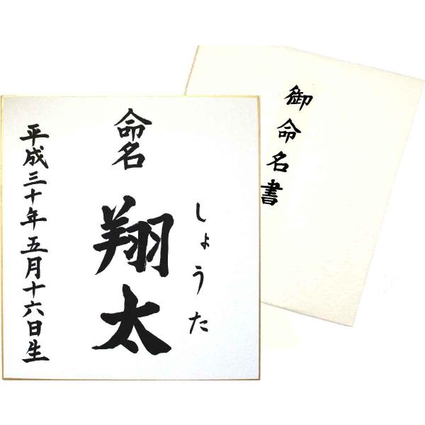 shogendo_meimeisikisisiro