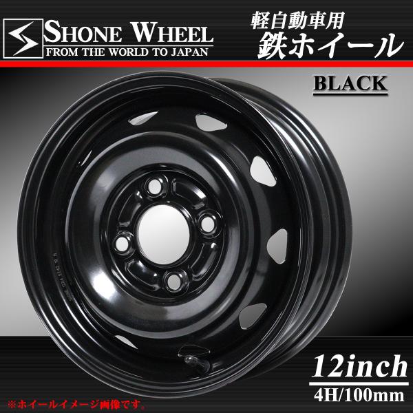 新品 4本価格 会社宛 送料無料 12×4J 4穴 100mm +40 ハブ60mm SHONE