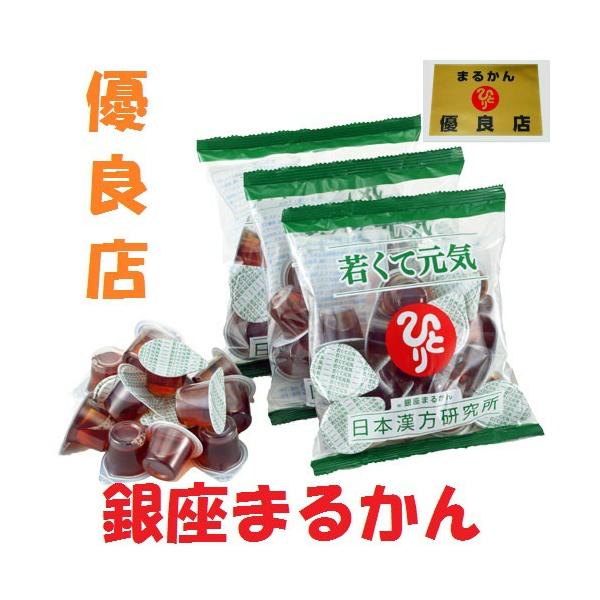 銀座まるかん 若くて元気 斎藤一人 斎藤ひとり まるかん 健康食品