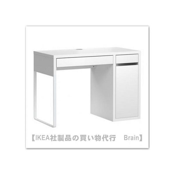 イケア（IKEA） MICKE/ミッケ デスク105x50 cm ホワイト（803.542.76