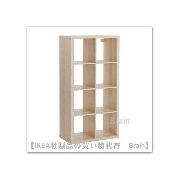 イケア（IKEA） KALLAX/カラックス シェルフユニット77x147 cm