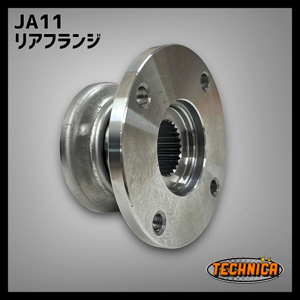 全国送料無料 ジムニー JA11 リアフランジ トランスファー リア