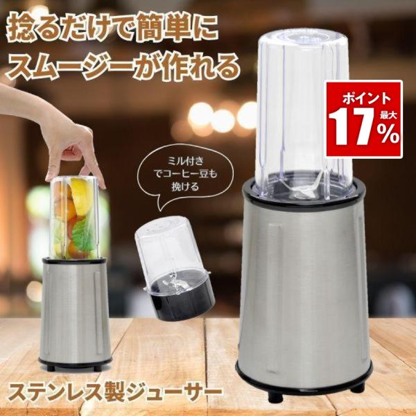 ジューサー スムージー ブレンダー ミキサー ジュースミキサー 小型