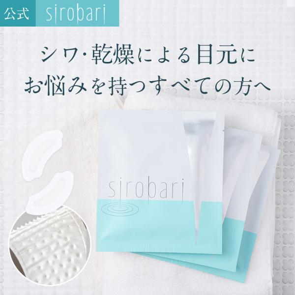 sirobari-official_ymmp0000002