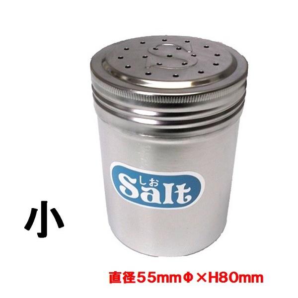 カシワ 18−8ステンレス調味料入れ Salt（塩缶） 小 50mm