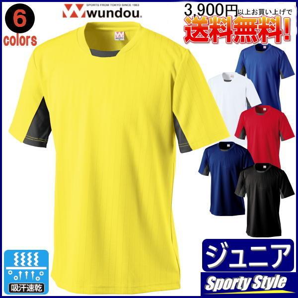 サッカーゲームシャツ ジュニア 子供用 半袖 ストライプ 縦縞模様 練習