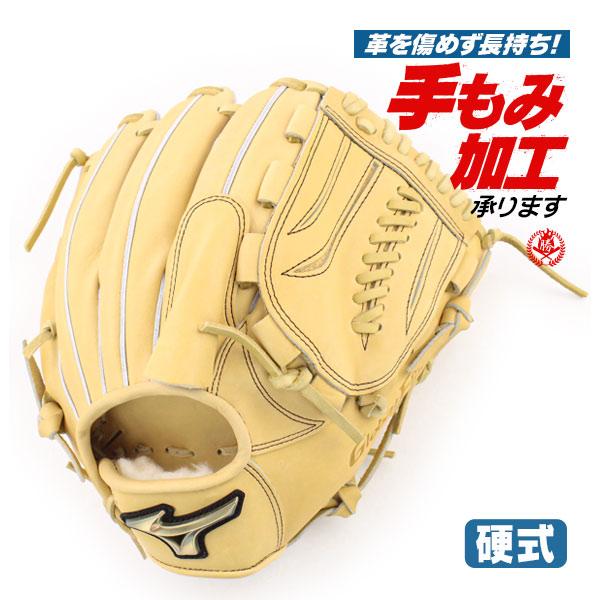 MIZUNO（ミズノ） 硬式グローブ / グローバルエリート 投手用 硬式