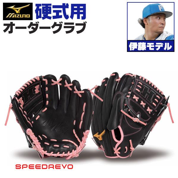 MIZUNO（ミズノ） ミズノプロ/オーダーグラブ/硬式グローブ/伊藤大海
