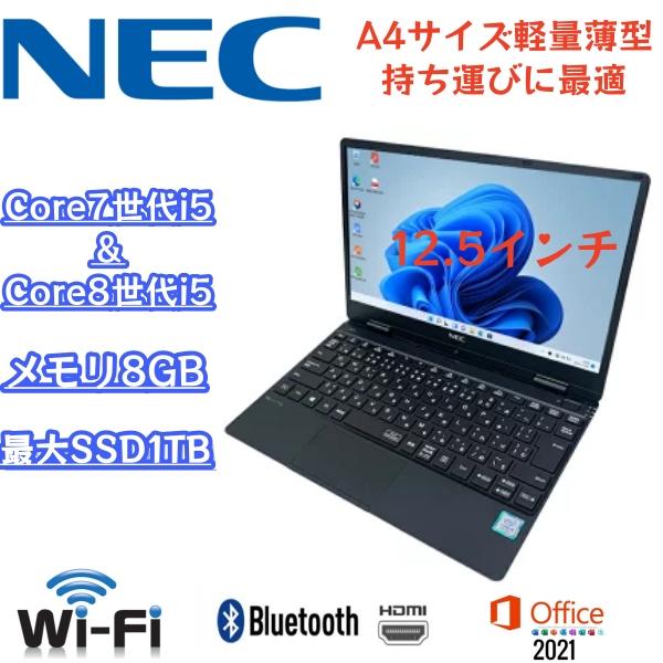 VersaPro A4サイズ軽量薄型 持ち運びに最適NEC VKT12/13H 12.5型FHD