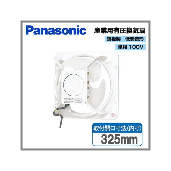 Panasonic（パナソニック） 有圧換気扇 産業用 換気扇 羽根径 30cm FY