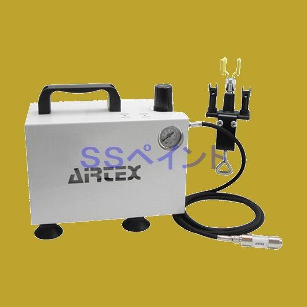 AIRTEX エアテックス ハンドピース コンプレッサーAPC-001 他セット