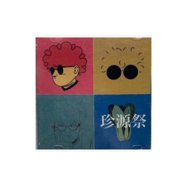 Vaundy 珍源祭 CD 初期音源 会場限定CD : スターアップストア - 通販