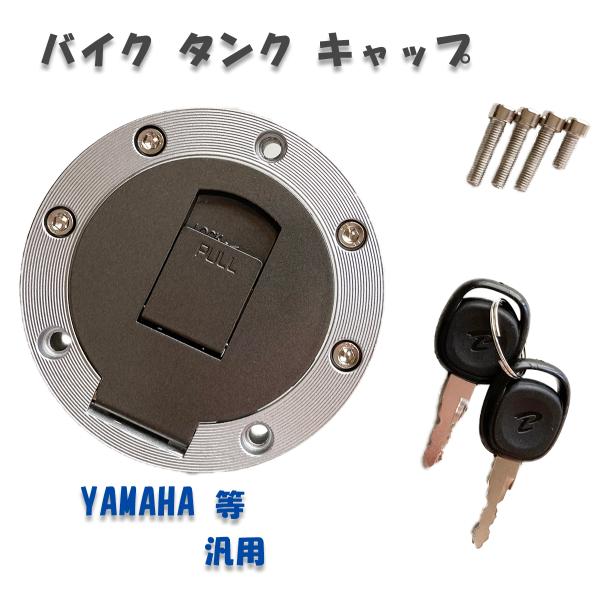 バイク 燃料 タンク キャップ 蓋 汎用 社外品 補修 用 7穴 ヤマハ