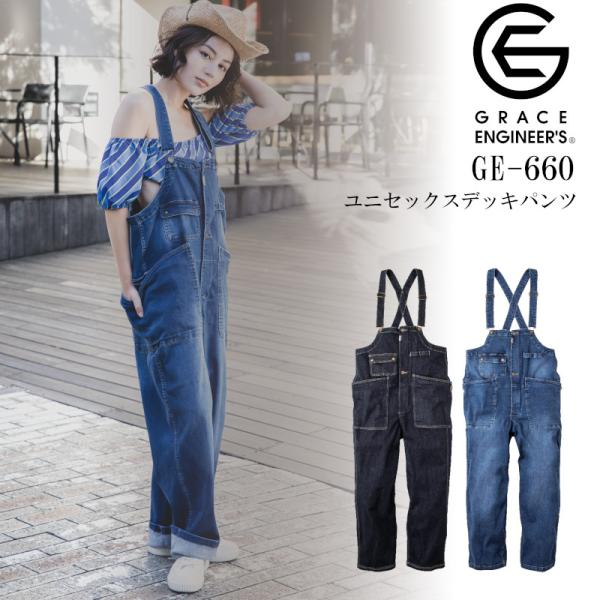 サロペット ツナギ おしゃれ ヒップオープン 作業着 かっこいい デニム