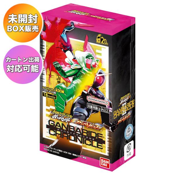 BOX】 仮面ライダーバトル ガンバレジェンズ ガンバライドクロニクル2