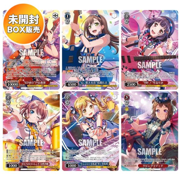 ヴァイスシュヴァルツ BanG Dream! バンドリ！ Poppin'Party