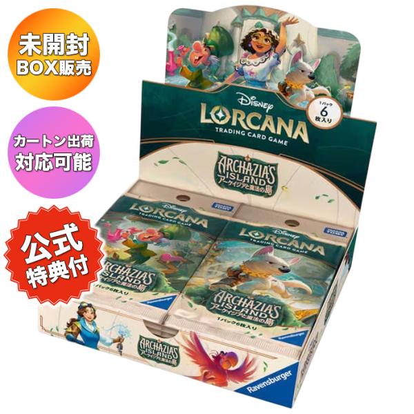 ロルカナ 未開封 アーケイジアと魔法の島 3Box ロルカナ アーケイジア
