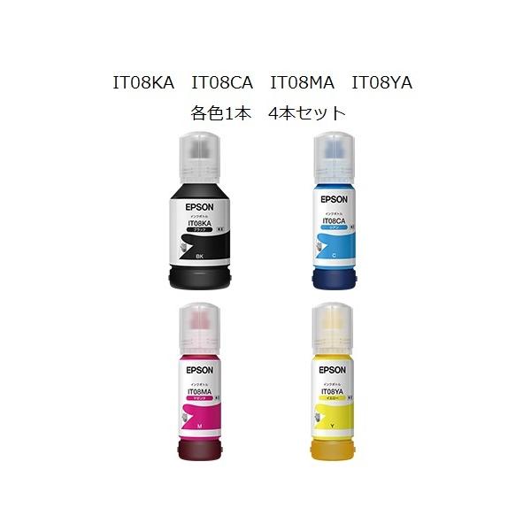 エプソン（EPSON） 【日本郵便倉庫より365日発送】IT08KA IT08CA