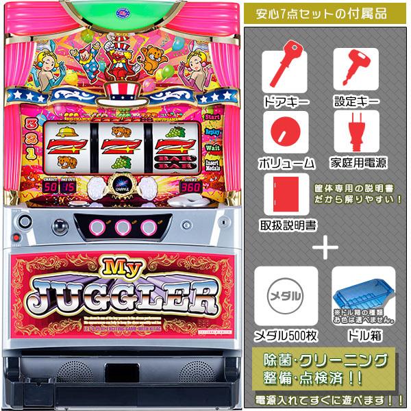 マイジャグラーIV（マイジャグラー4） 実機 安心セット メダル500枚+