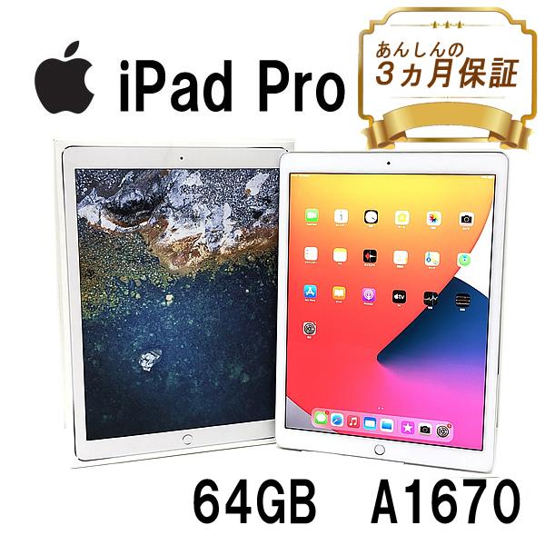 iPad Pro Wi-Fiモデル 64GB A1670 第2世代 MQDC2J/A 12.9 インチ