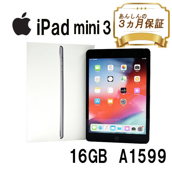 iPad mini mini3 Wi-Fiモデル 16GB A1599 MGNR2J/A 7.9 インチ