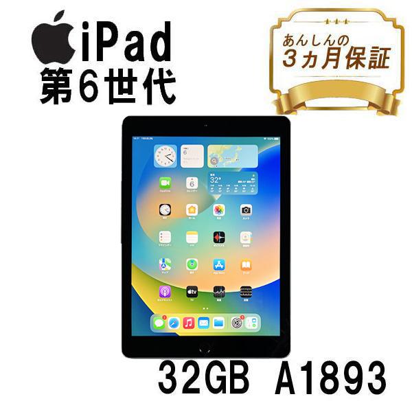 iPad Wi-Fiモデル 32GB A1893 第6世代 MR7F2J/A 9.7インチ スペース