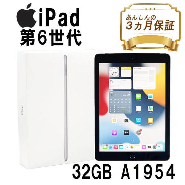 iPad SIMフリー Wi-Fi+Cellular 32GB A1954 第6世代 MR6N2J/A 9.7