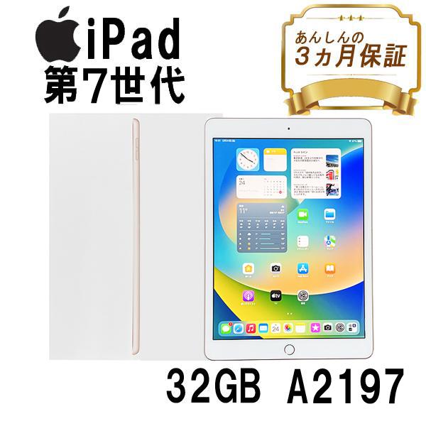 iPad ipad Wi-Fiモデル 32GB A2197 第7世代 MW762J/A 10.2 インチ