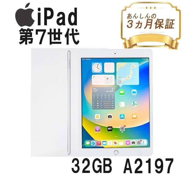 iPad ipad Wi-Fiモデル 32GB A2197 第7世代 MW752J/A 10.2 インチ