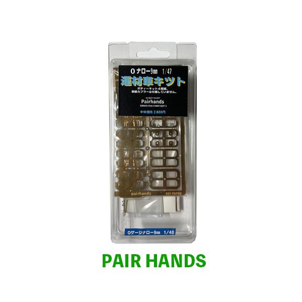 Oナロー9mm 運材車キット : ペアーハンズYahoo!店 - 通販 - Yahoo