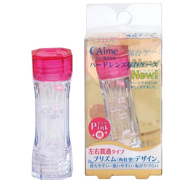 アイミー ハードコンタクトレンズ用 保存ケース ピンク : パリミキ
