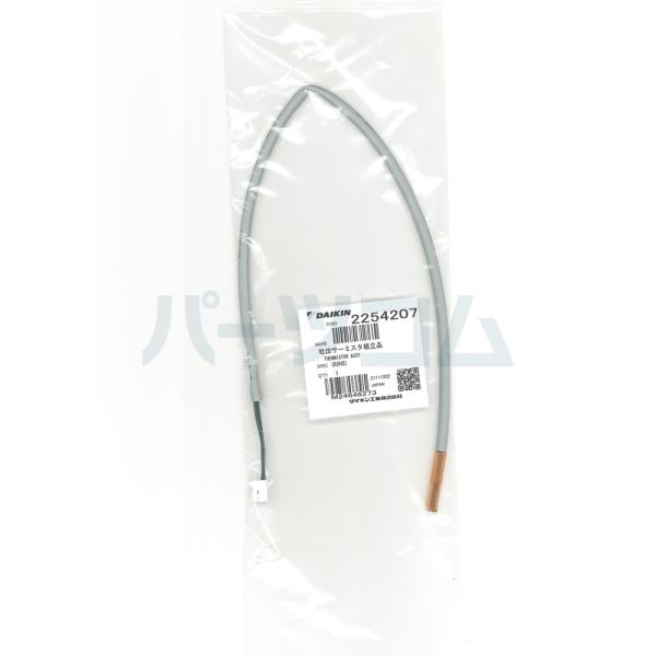 ダイキン（DAIKIN） 【在庫あり】ダイキン エコキュート用吐出