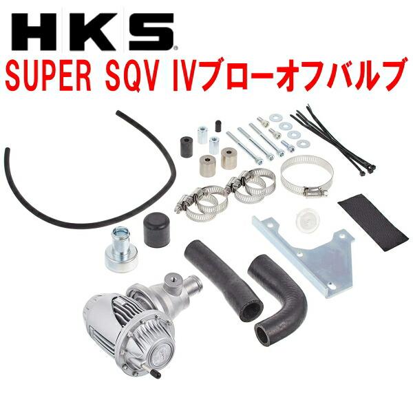 HKS（エッチケーエス） HKSスーパーシーケンシャルブローオフバルブSQV