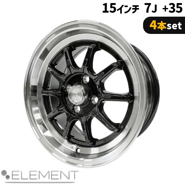 4本セット ELEMENT L024 15インチ 7J+35 4H PCD100 10本スポーク