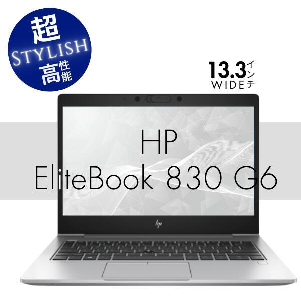 EliteBook 中古 パソコン 【アウトレット】 ノートパソコン HP 830 G6