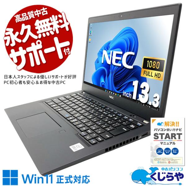 LIFEBOOK ノートパソコン 中古 Office付き Windows11 Pro 富士通 U9310
