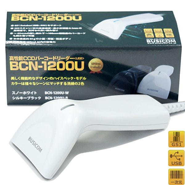 ビジコム BUSICOM 高性能CCDバーコードリーダーBCN-1200U（USB