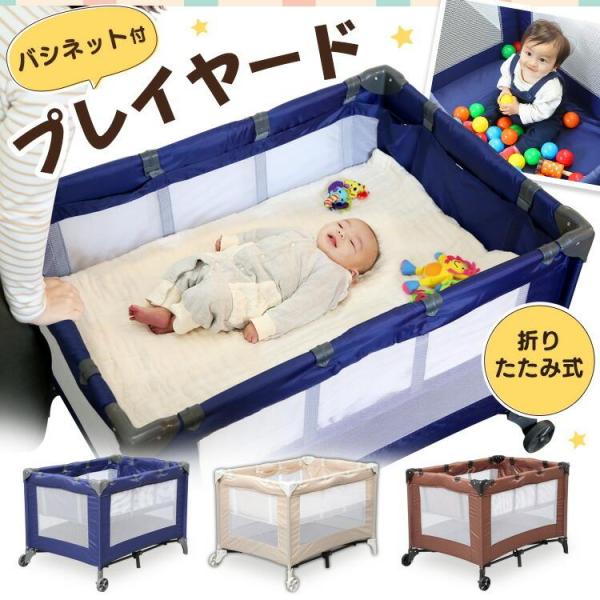ベビー プレイヤード ベビーサークル たためる 折り畳み 室内グッズ