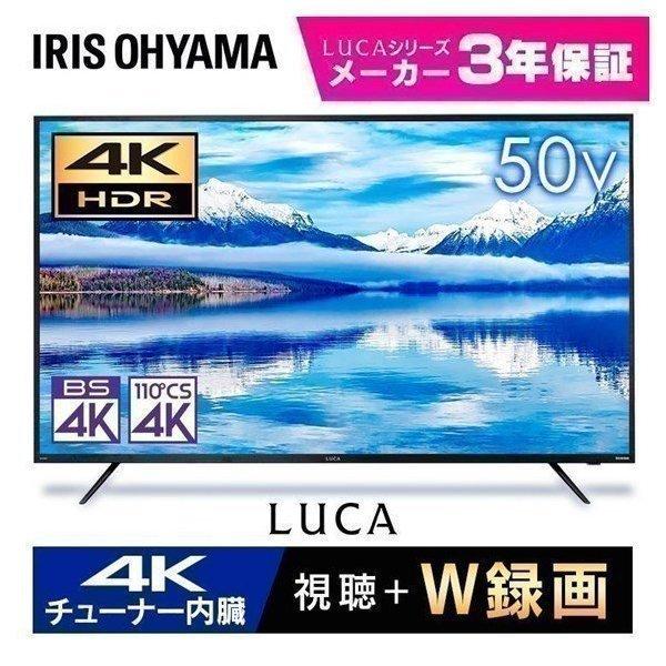 アイリスオーヤマ 4Kチューナー内蔵液晶テレビ 50XUB30 50V型 アイリス