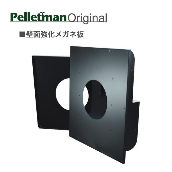 壁面強化眼鏡板 薪ストーブ二重断熱煙突用部材 : ペレットマン! - 通販