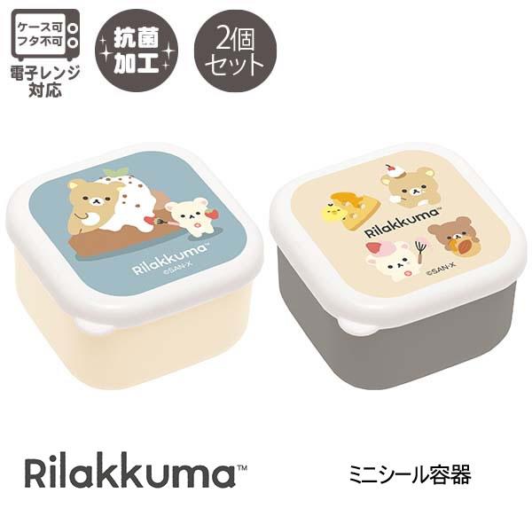 San-X（サンエックス） リラックマ ミニシール容器 スイーツ 0337 お