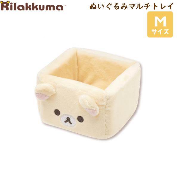 San-X（サンエックス） リラックマ ぬいぐるみマルチトレイM