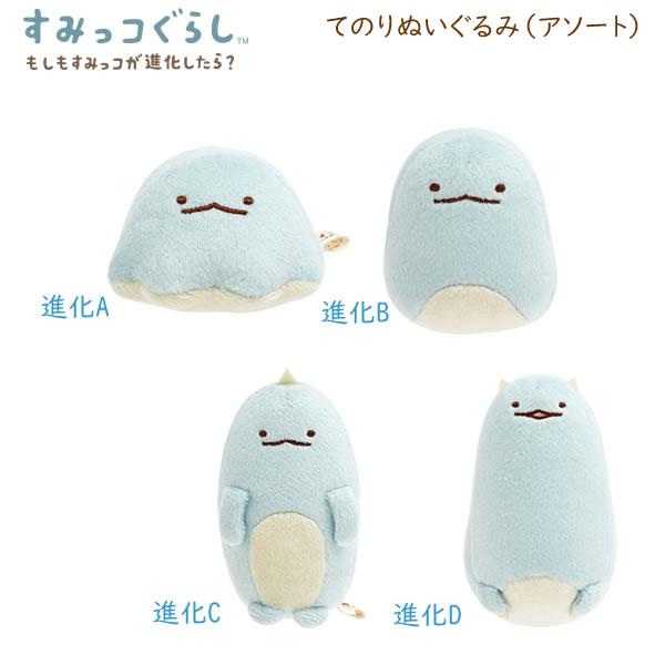 San-X（サンエックス） すみっコぐらし てのりぬいぐるみ アソート