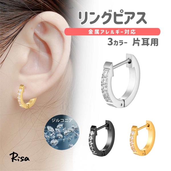 Risa（リサ） ピアス 金属アレルギー対応 キュービック 片耳