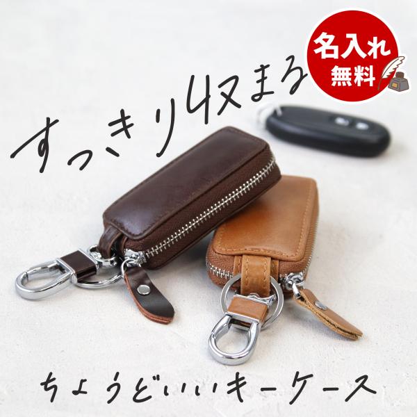 Pit-Life（ピットライフ） 名入れ無料 スマートキーケース 本革 スリム