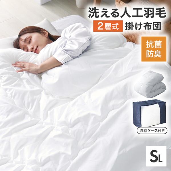 WEIMALL（ウェイモール） 掛け布団 シングル 羽毛 冬 洗える 人工羽毛