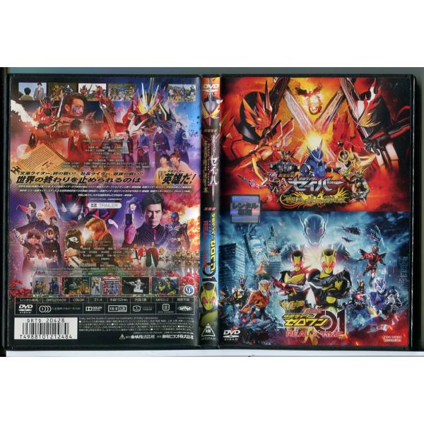 劇場短編 仮面ライダーセイバー 不死鳥の剣士と破滅の本 劇場版 仮面