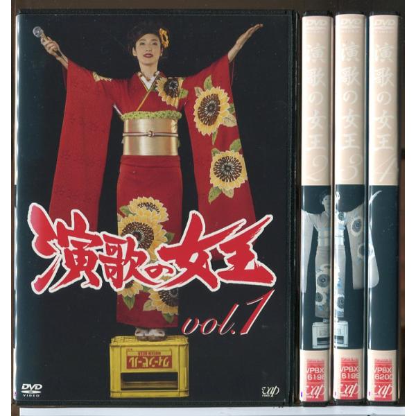 演歌の女王 全4巻セット/DVD 中古 レンタル落ち/天海祐希/原田泰造